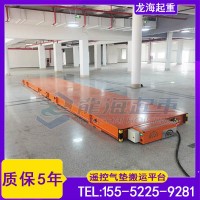 遥控操作360度旋转，气浮平台车一人轻松搬运重载